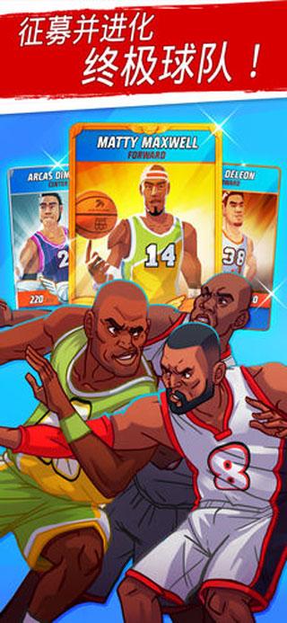 篮球明星争霸战