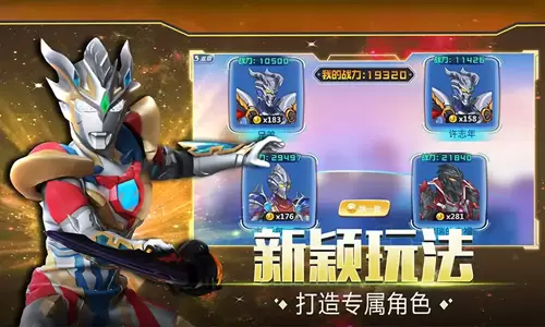 机动奥特曼 ULTRAMANBE ULTRA