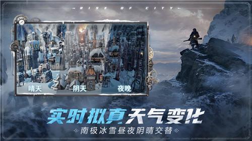 冰汽时代最后的家园