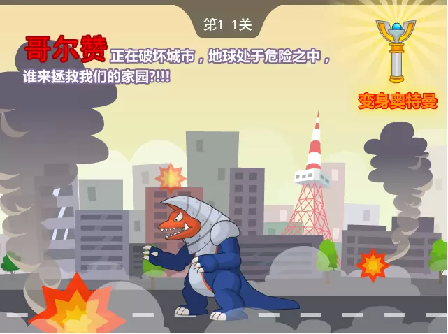 奥特曼兄弟联手2无敌版免费游戏