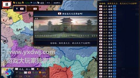 文明时代2中华上下五千年