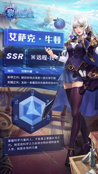 黎明航线热血版