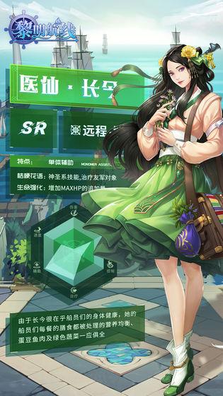 黎明航线热血版