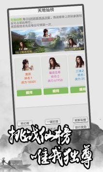 极简修仙最新版