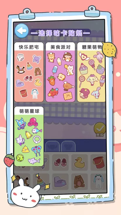 安静书咕卡达人模拟器