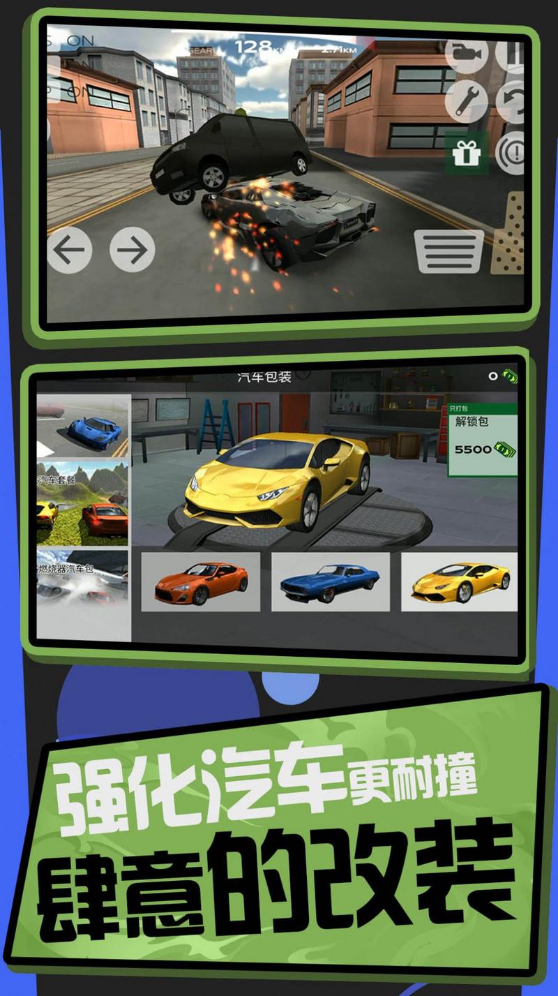 卡丁车漂移模拟器安卓版