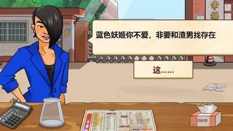 料理美食街手游