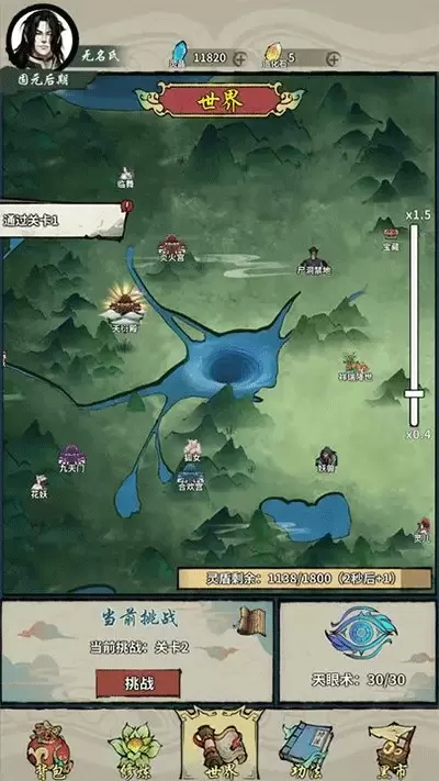 诡道修真路手游