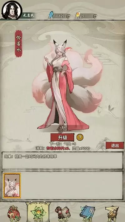 诡道修真路手游