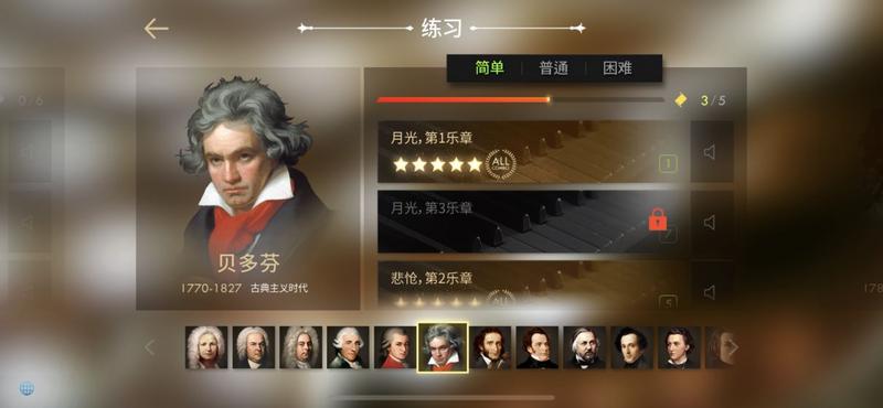 钢琴师免费版