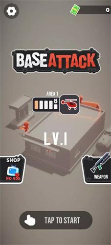要塞攻击游戏