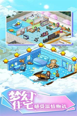 幸福公寓物语免谷歌免广告