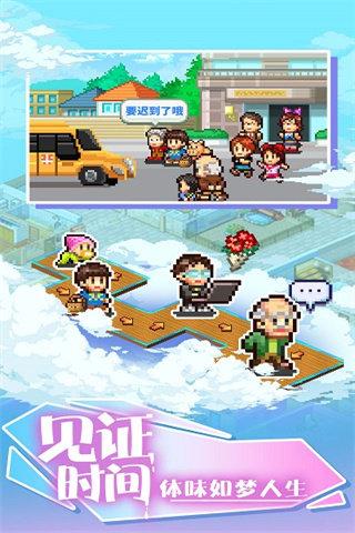 幸福公寓物语内置功能菜单折相思