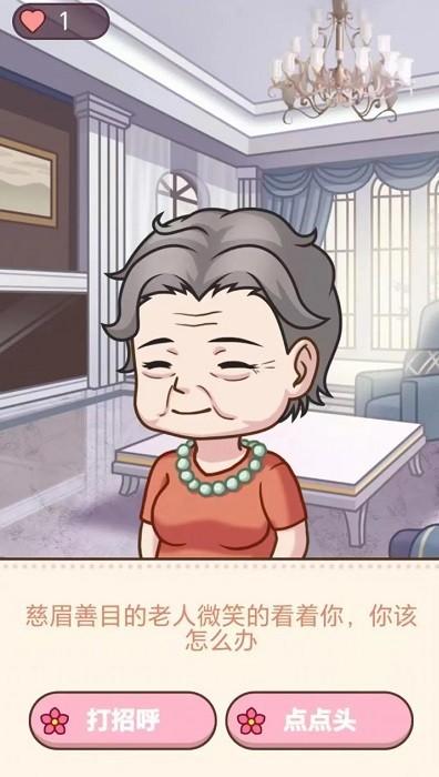 帮她嫁入顶级豪门手机版