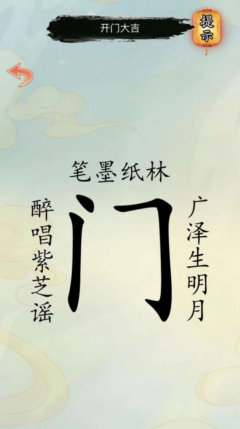 文字凡尔赛游戏