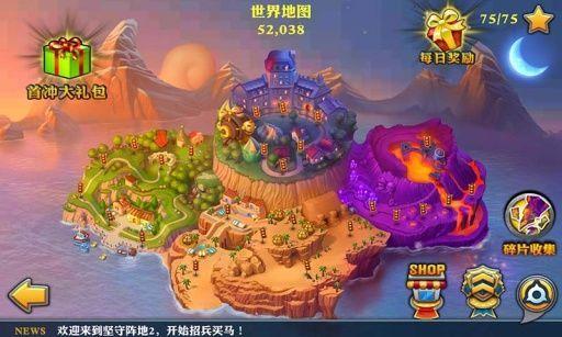 坚守阵地2中文修改版