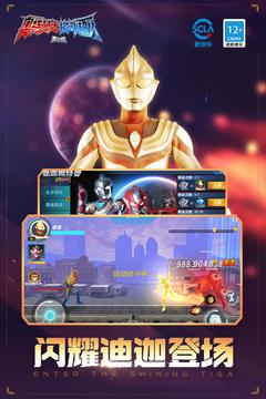 火影忍者奥特曼