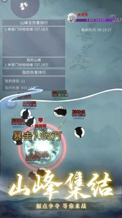 从御剑开始修仙内置菜单