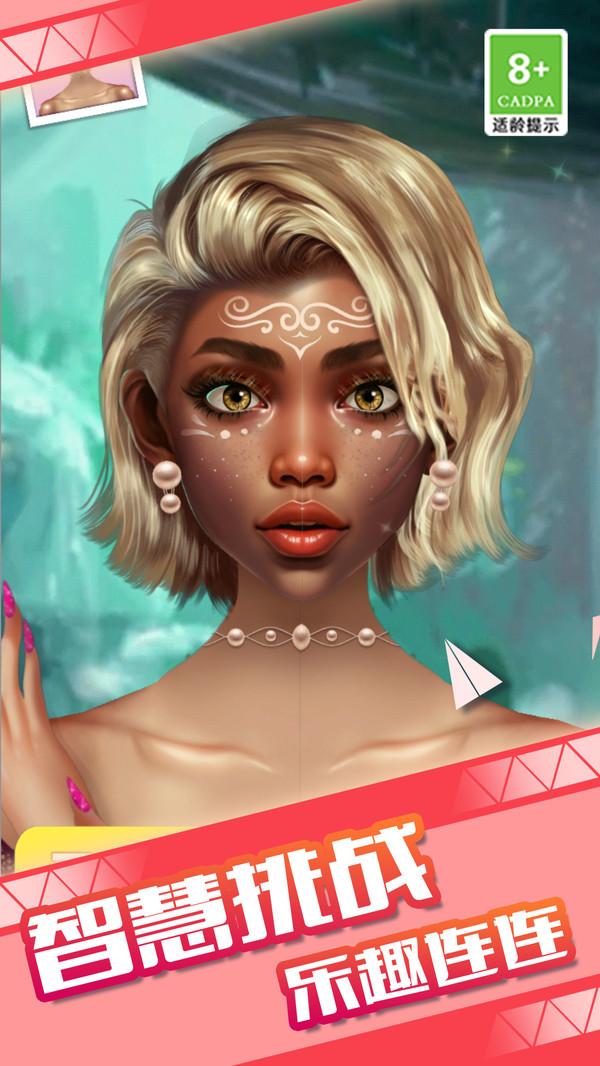 童话小公主魔法美妆达人秀最新版