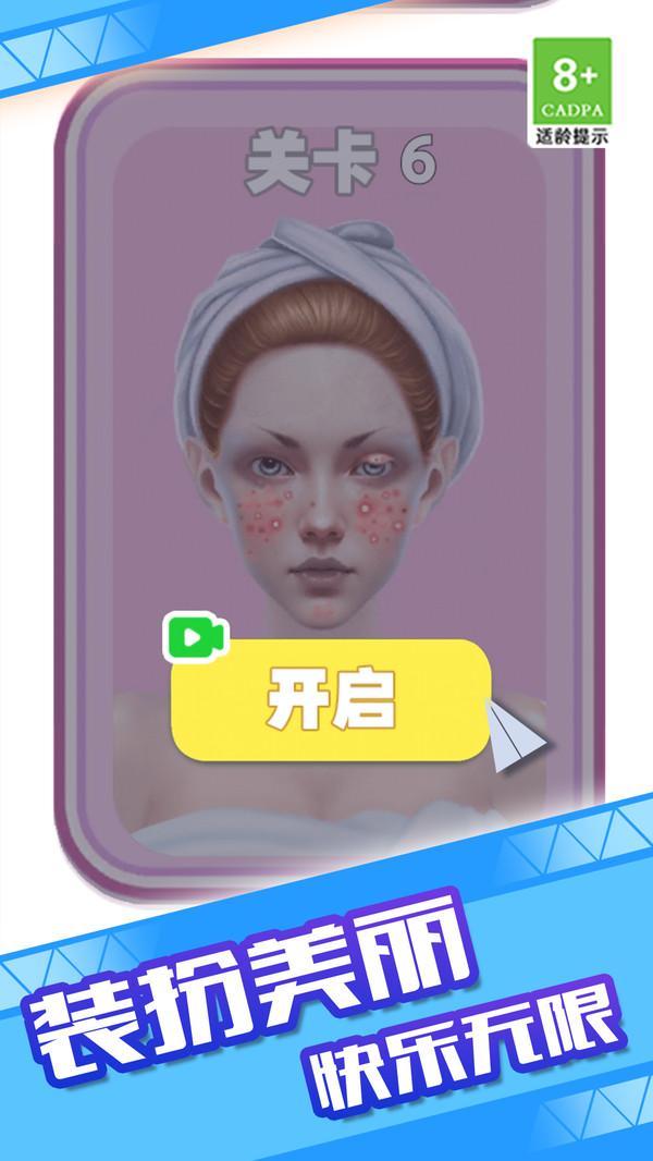 童话小公主魔法美妆达人秀最新版