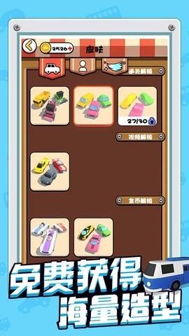 赛车总动员正式免费版