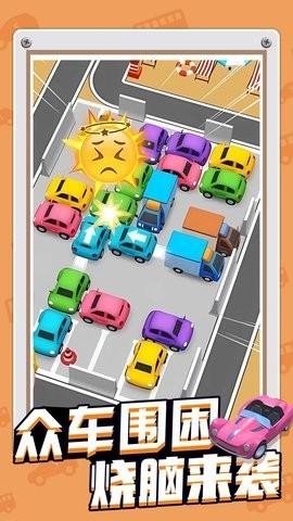 赛车总动员正式免费版