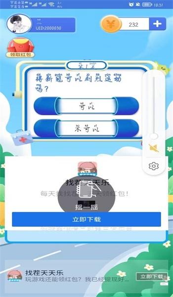 特工游乐园游戏正版最新版