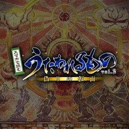 传颂之物2虚伪的假面新版2024