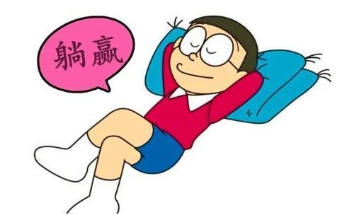 网络用语躺赢是什么梗