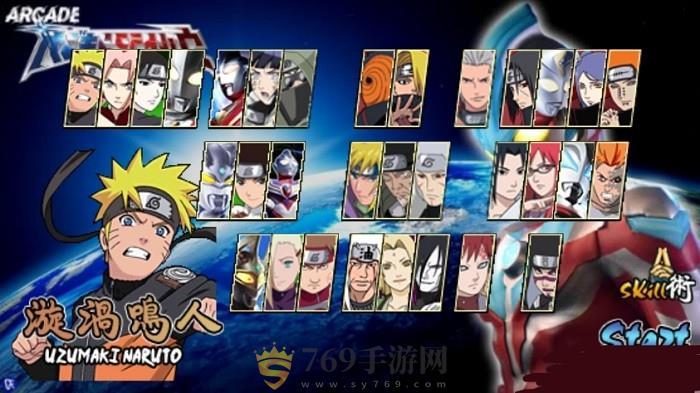 火影忍者奥特曼