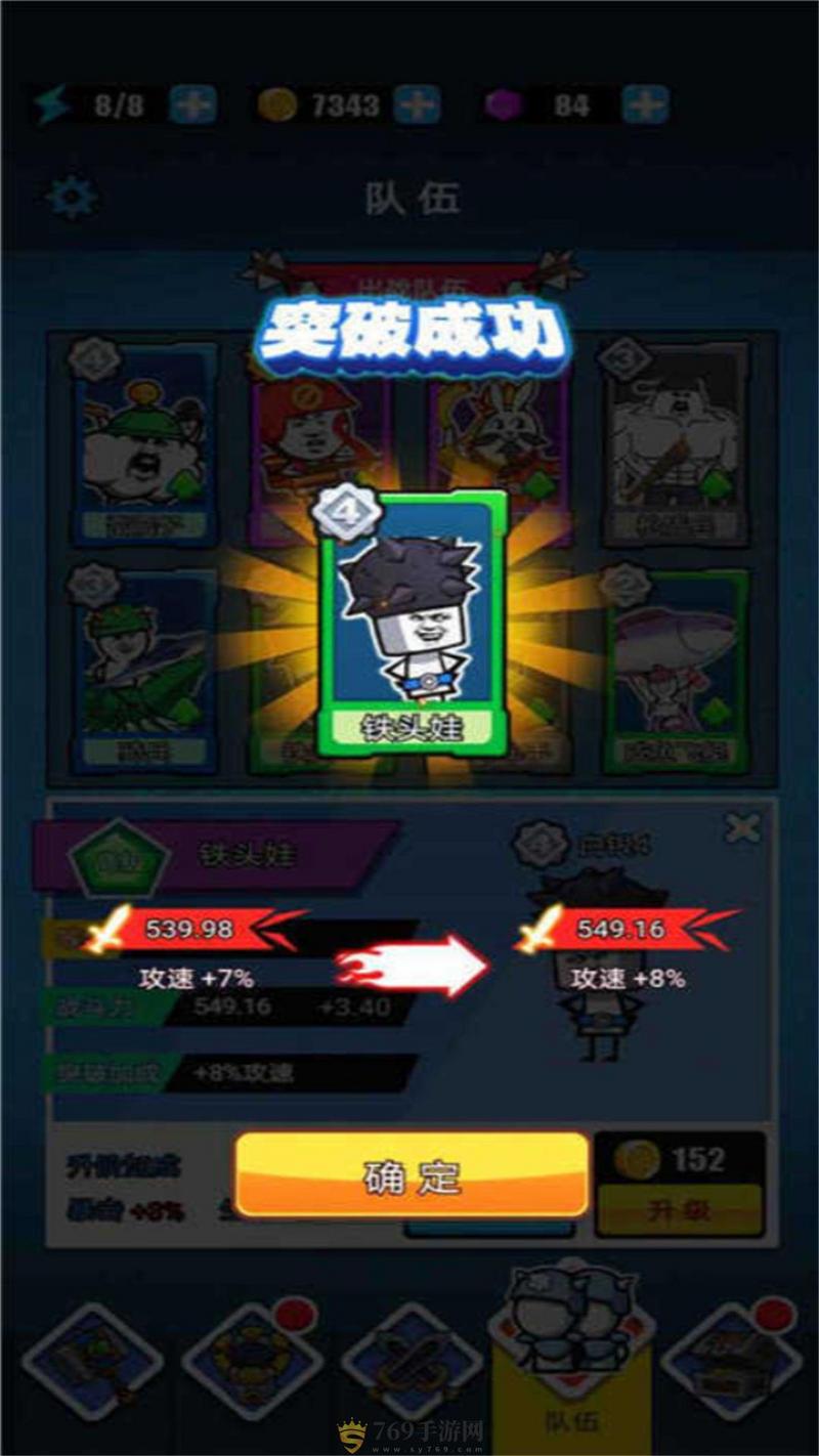 火柴人模拟战争