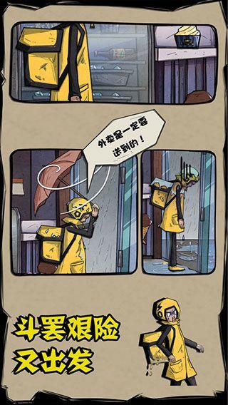 外卖是一定要送到的手游