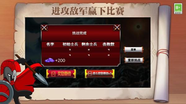 火柴人模拟战争