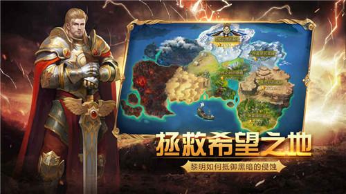 黎明之剑最新版