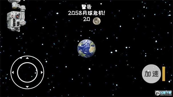 流浪地球模拟器