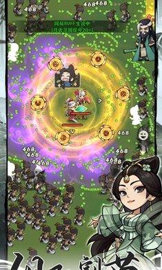 行侠仗义五千年 