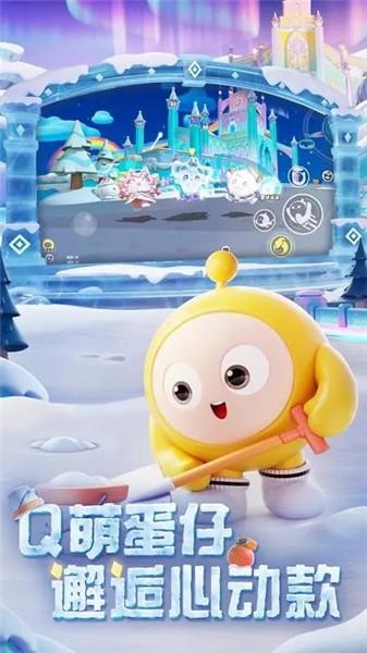 蛋仔派对蛋搭节