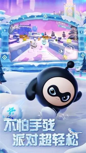 蛋仔派对蛋搭节