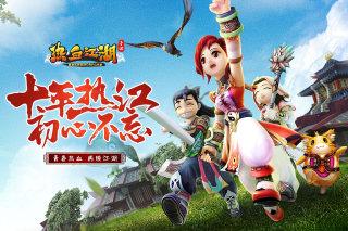 热血江湖手游正版