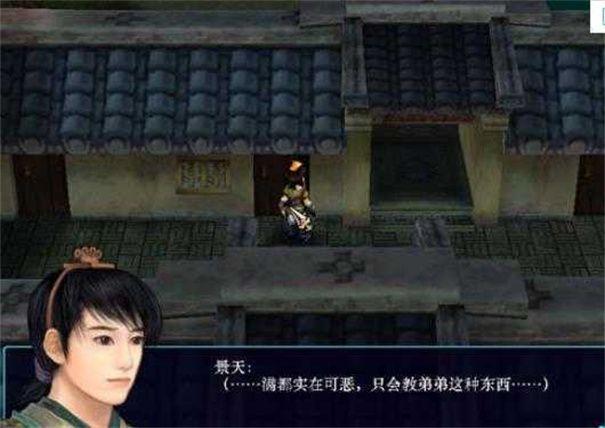 仙剑奇侠传3简体中文版