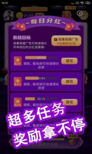 快乐猜歌王游戏