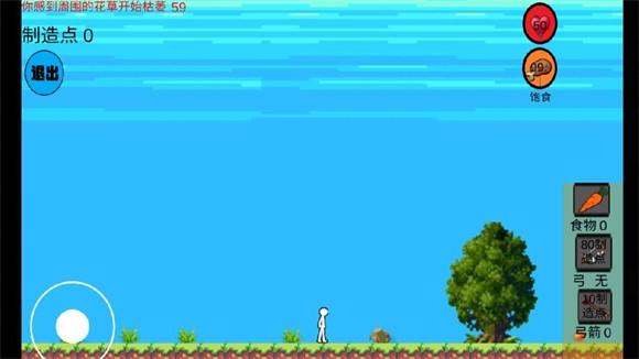 屑火柴人救赎手游