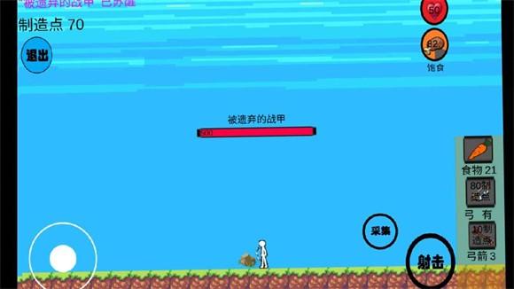 屑火柴人救赎手游