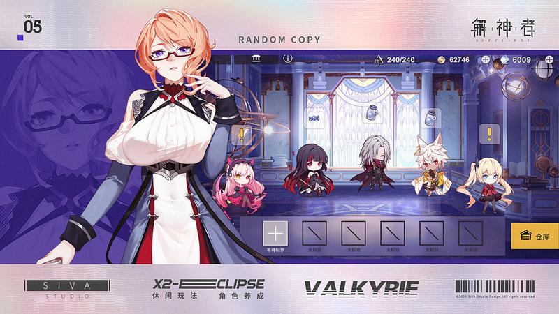 解神者X2最新版