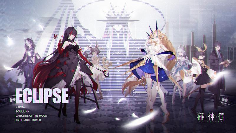 解神者X2最新版