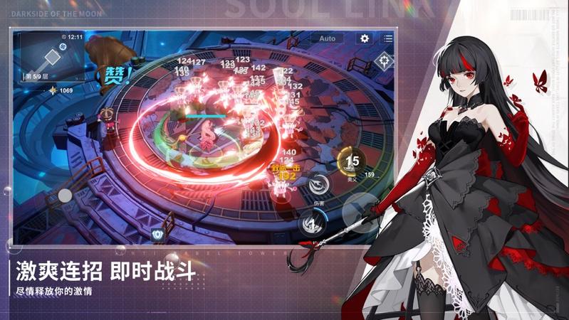 解神者x2安卓版