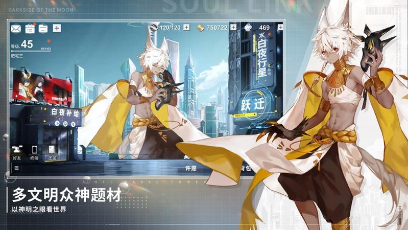 解神者x2安卓版