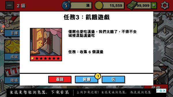 僵尸时代3最新版