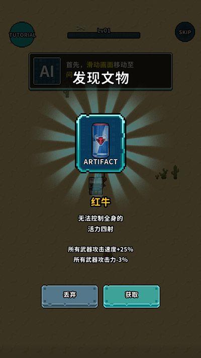 地球净化工程游戏