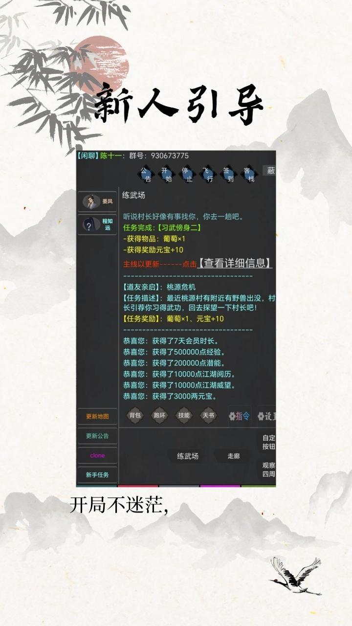 仙雲俠奕最新版